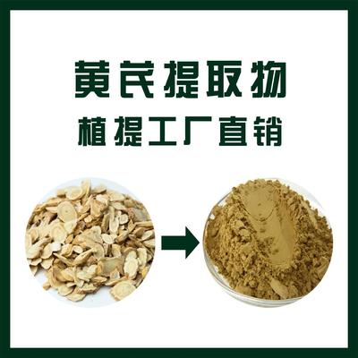 合肥黃芪提取物與天然香料的費(fèi)用關(guān)聯(lián)及市場(chǎng)分析